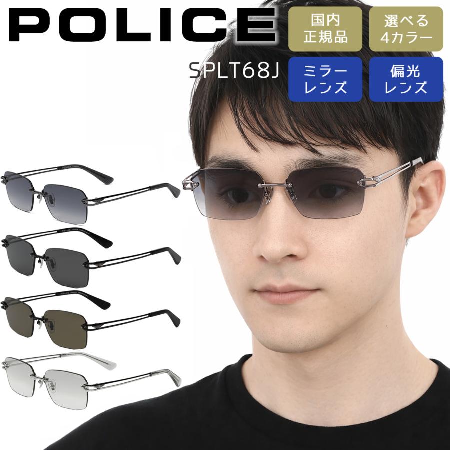 ☆【国内正規品・新品】POLICE　偏光 サングラス　SPLT68J-530P POLICE（ポリス） サングラス スクエア 軽量チタン 偏光レンズ ミラー
