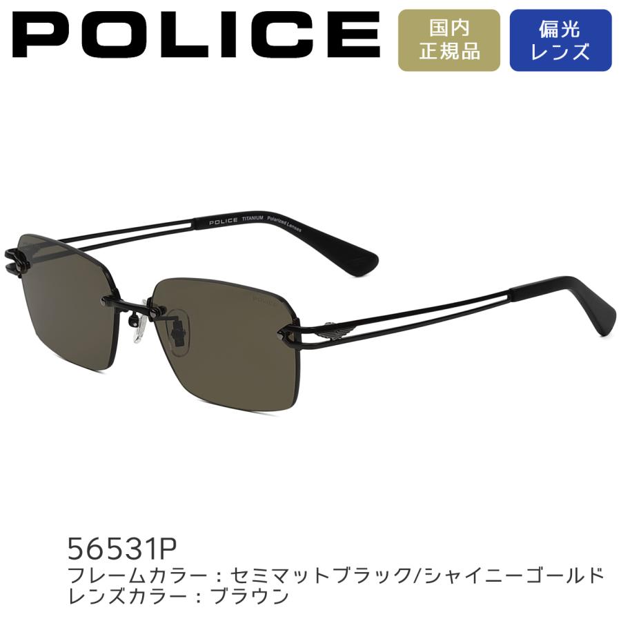 POLICE（ポリス） サングラス スクエア 軽量チタン 偏光レンズ ミラー