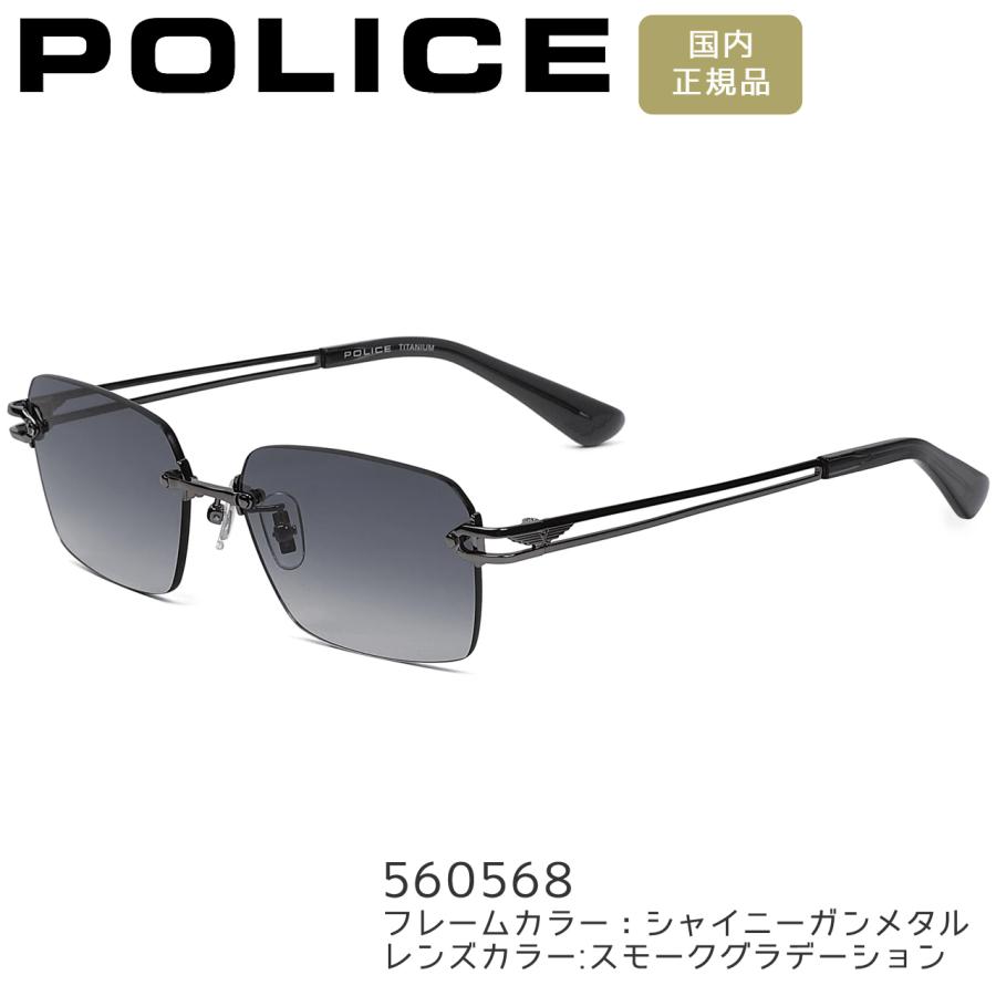 POLICE（ポリス） サングラス スクエア 軽量チタン 偏光レンズ ミラー
