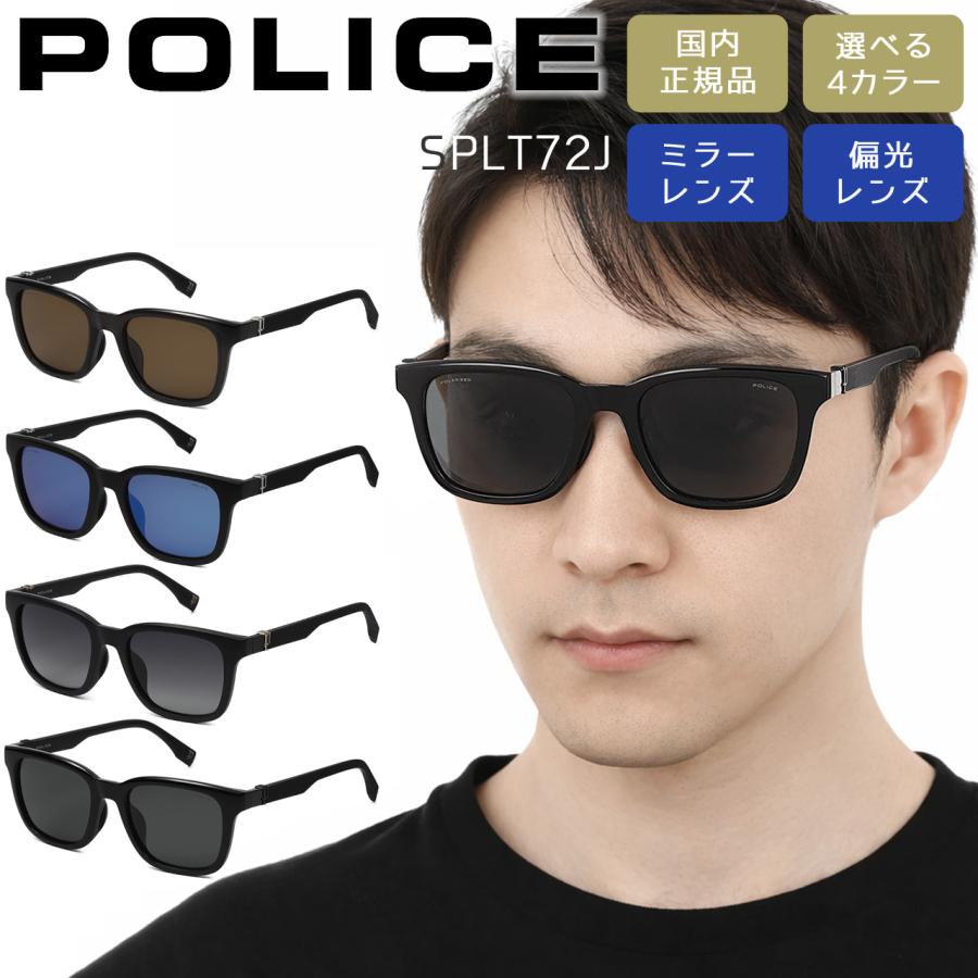 POLICE（ポリス） サングラス スクエア 偏光レンズ ミラーレンズ 男性