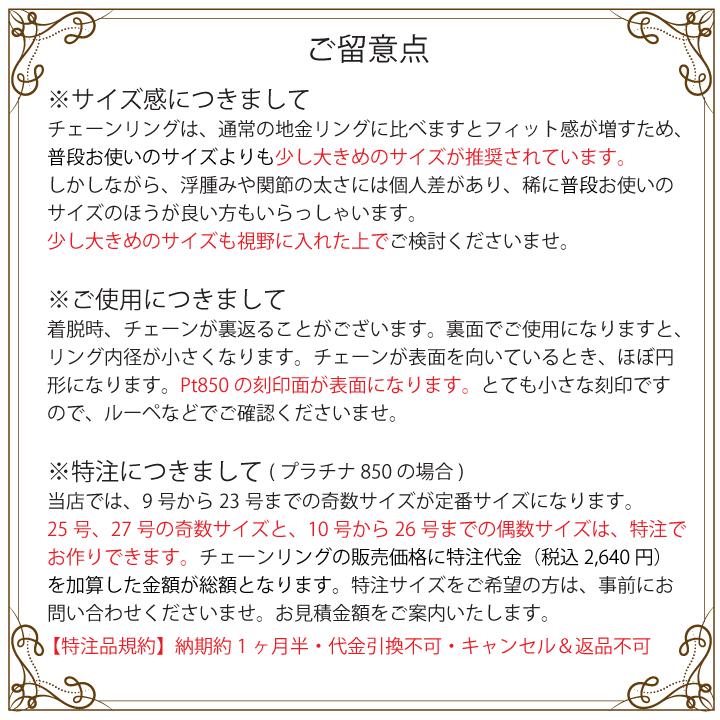 喜平リング プラチナ850 （19号） 12面トリプル 指輪 チェーンリング