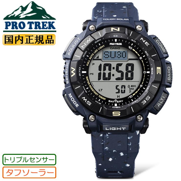 PRO TREK カシオ プロトレック ソーラー 2層液晶モデル 再生素材 PRO TREK カシオ プロトレック ソーラー 2層液晶モデル 再生素材