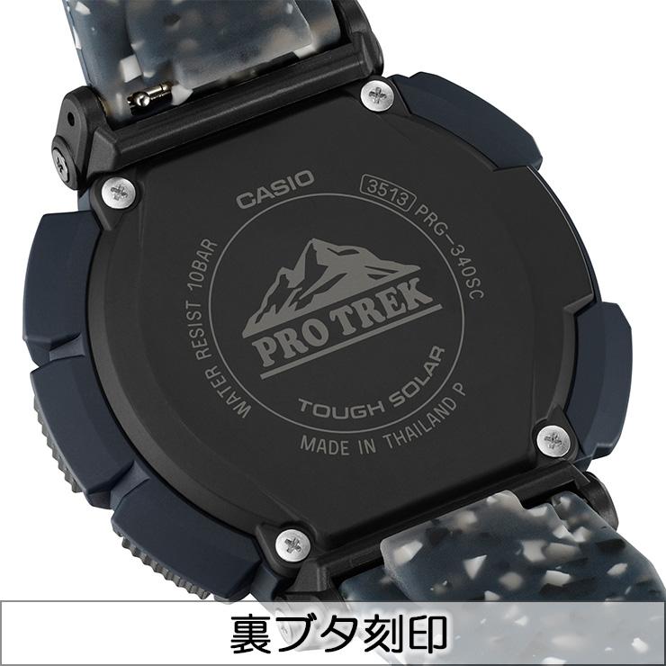 PRO TREK カシオ プロトレック ソーラー 2層液晶モデル 再生素材 PRO TREK カシオ プロトレック ソーラー 2層液晶モデル 再生素材