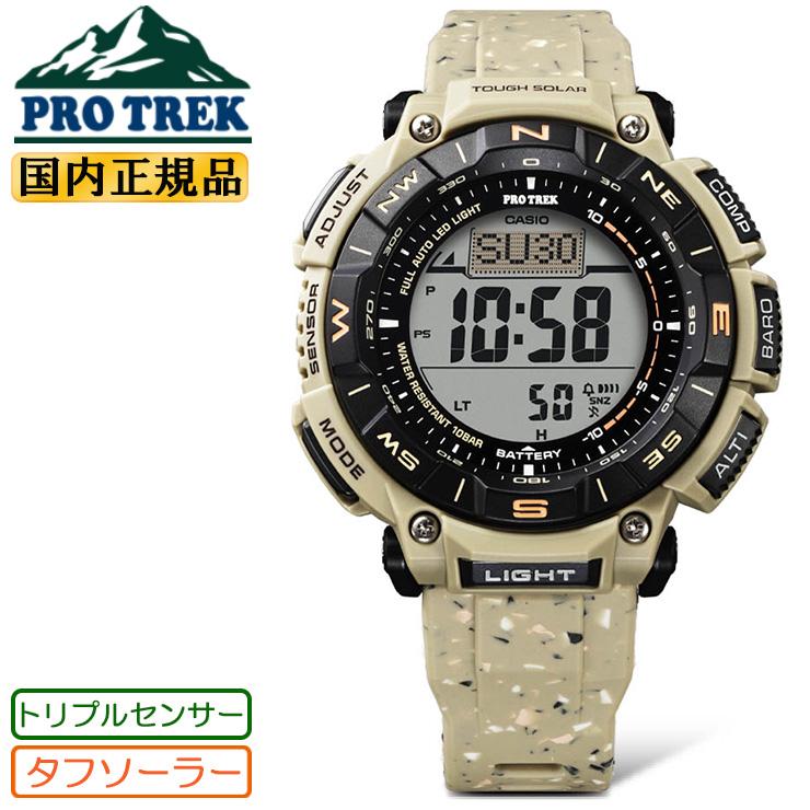 PRO TREK カシオ プロトレック ソーラー 2層液晶モデル 再生素材 PRG 