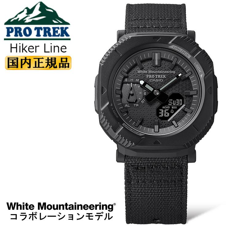 PRO TREK カシオ プロトレック White Mountaineering コラボ PRJ PRO TREK カシオ プロトレック White Mountaineering コラボ PRJ