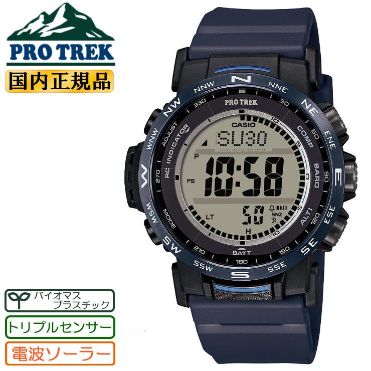 PRO TREK カシオ プロトレック 電波 ソーラー トリプルセンサー ミッド