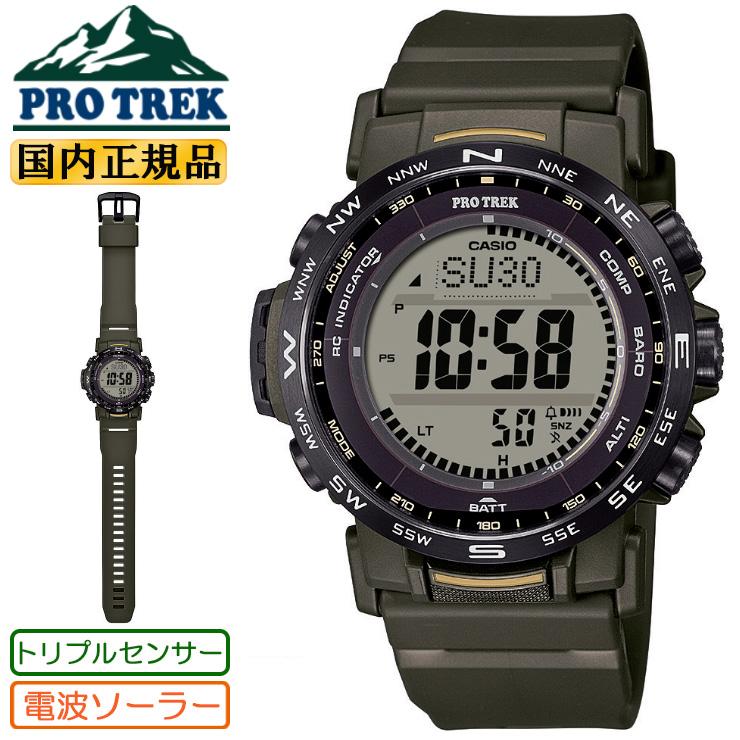 PRO TREK カシオ プロトレック 電波 ソーラー トリプルセンサー PRO TREK カシオ プロトレック 電波 ソーラー トリプルセンサー
