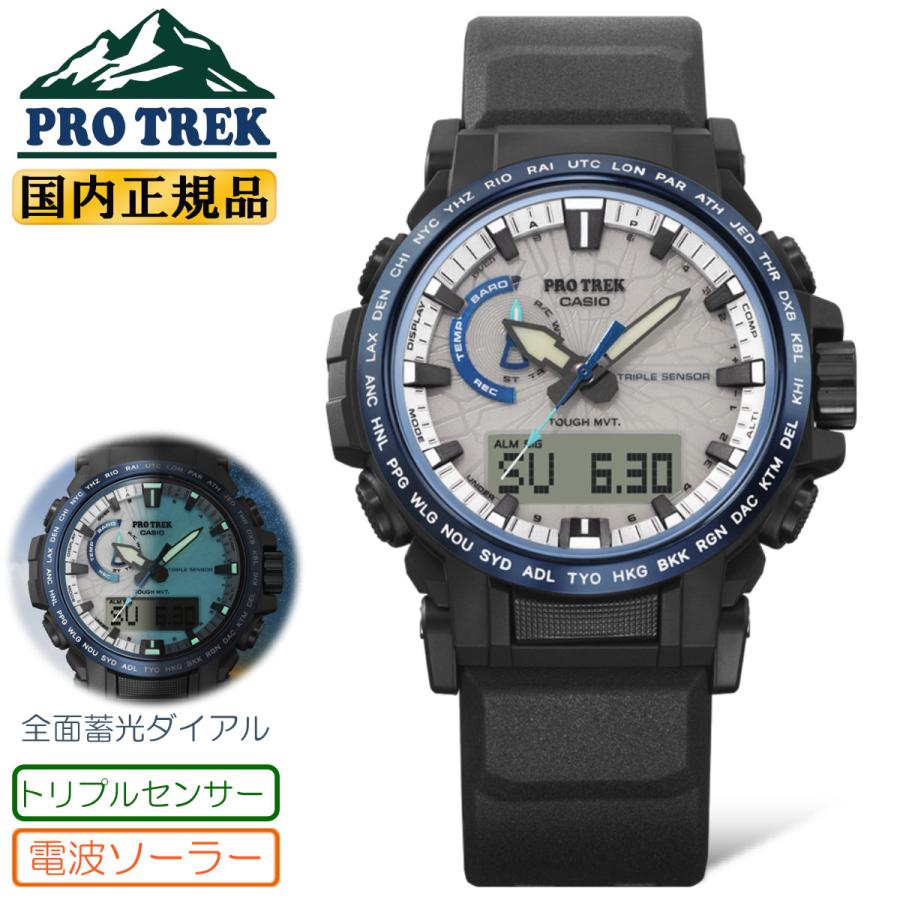 PRO TREK カシオ プロトレック クライマーライン 電波 ソーラー