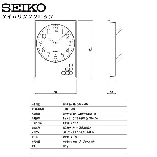 セイコー SEIKO システム タイムリンク クロック ベルタイマー QBT-30 最大60プログラム シンプル デザイン 【正規】【お取り寄せ】の画像