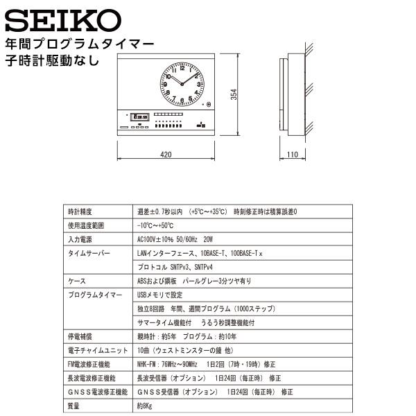 SEIKO（セイコー） システム プログラムタイマー QT-7800RM 親時計