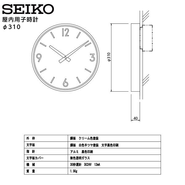SEIKO（セイコー） システム 屋内用子時計 クロック SC-306 310mm