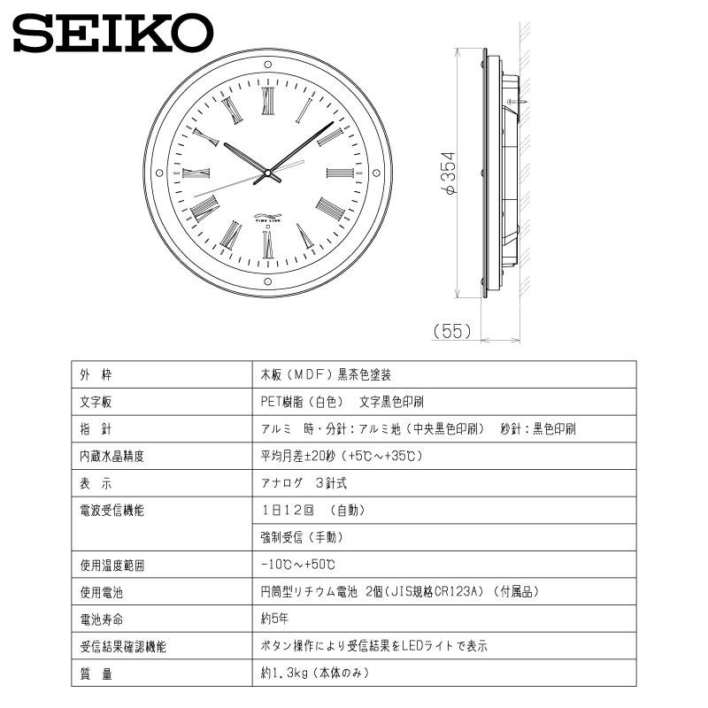 セイコー SEIKO システム タイムリンク クロック SC-308TL 配線工事 不要 電池式 シンプル デザイン  【正規】【お取り寄せ】の画像