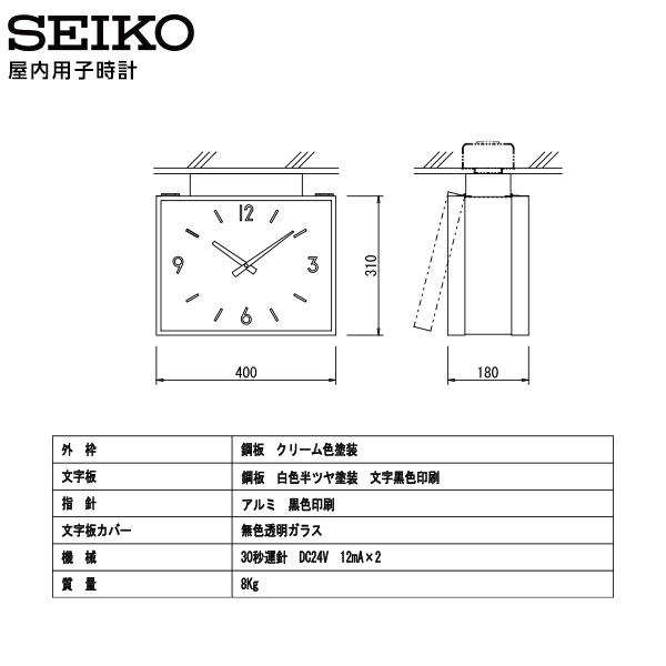 セイコー SEIKO システム 屋内用子時計 クロック SC-460C 横 400mm 縦 310mm 吊り下げ シンプル デザイン 【正規】【お取り寄せ】の画像