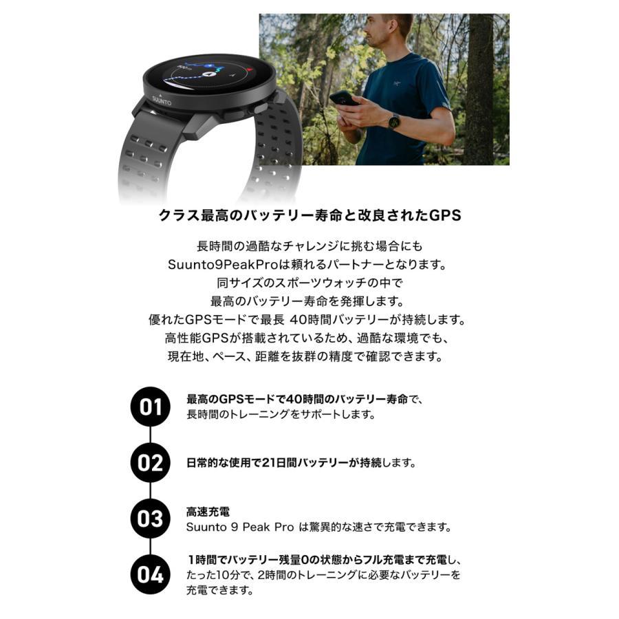 SUUNTO（スント） 【限定セール】 スント9ピーク プロ SUUNTO 9 PEAK