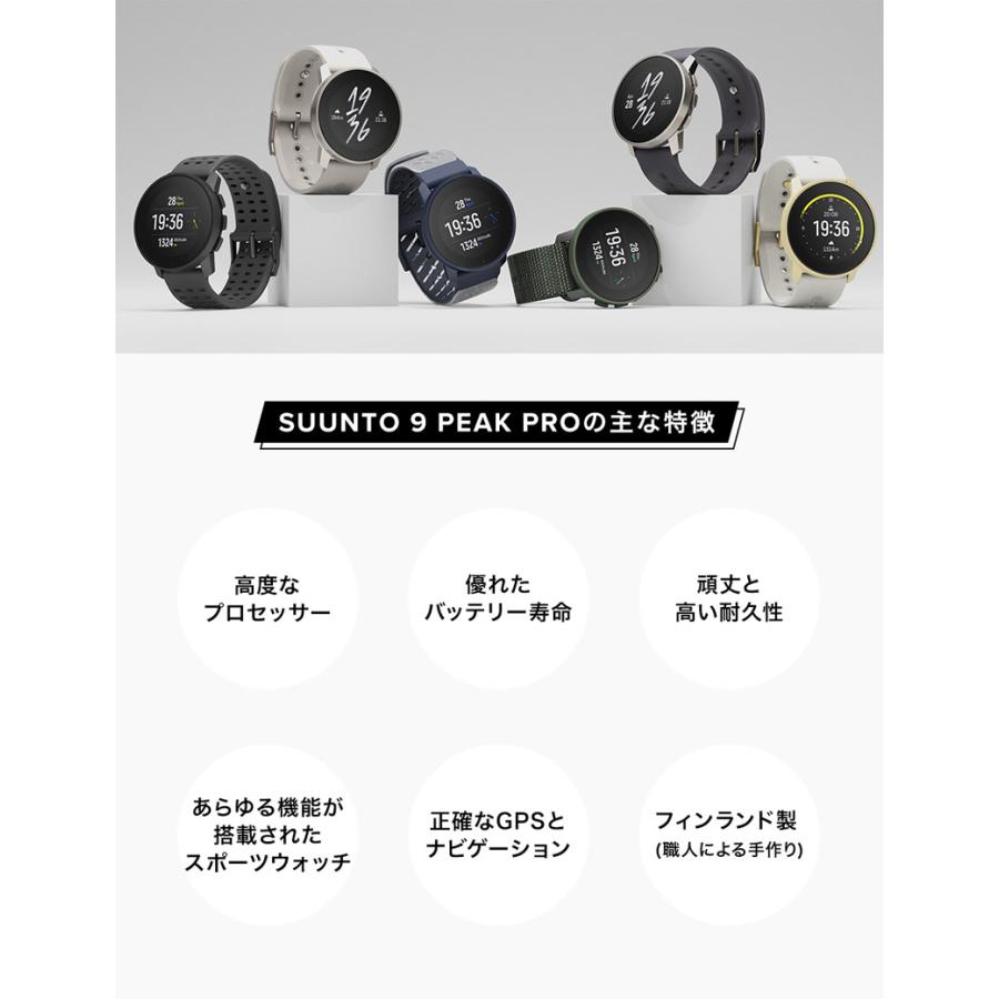 スント SUUNTO スント9ピーク プロ SUUNTO 9 PEAK PRO スマートウォッチ GPSアウトドアウォッチ ランニング トレラン 登山 選べる2色｜iget｜08