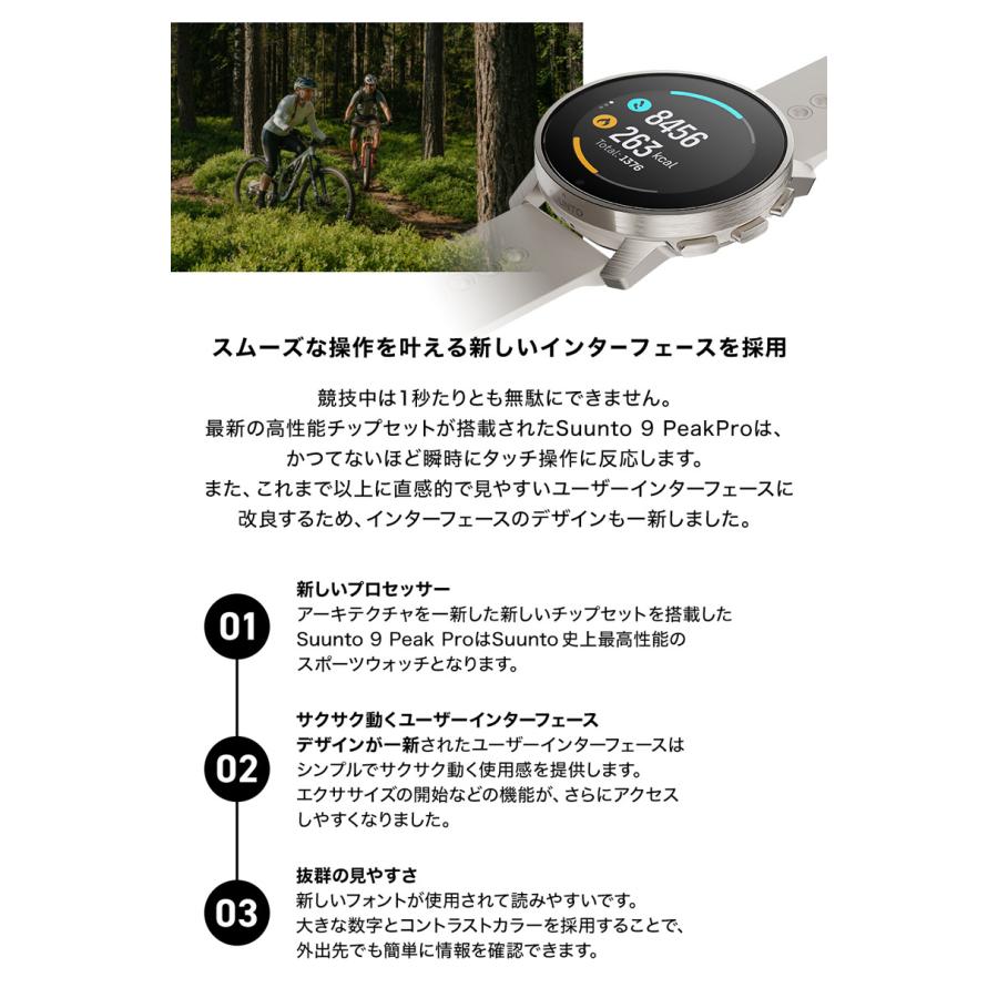 スント SUUNTO スント9ピーク プロ SUUNTO 9 PEAK PRO スマートウォッチ GPSアウトドアウォッチ ランニング トレラン 登山 選べる2色｜iget｜09