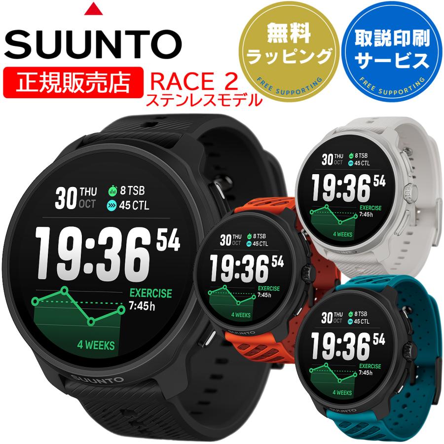 SUUNTO（スント） スマートウォッチ レース2 ステンレス SUUNTO RACE 2