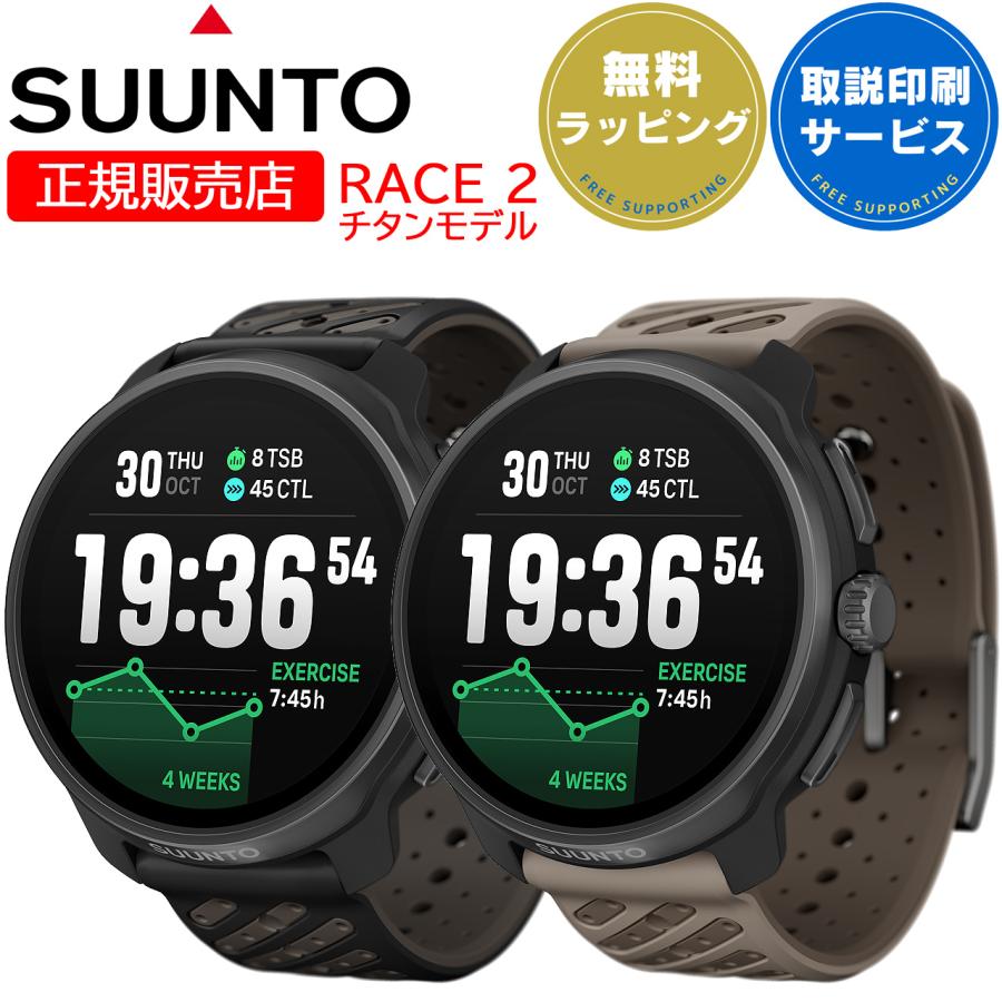 SUUNTO 9/16新発売◇スント スマートウォッチ レース2 チタン