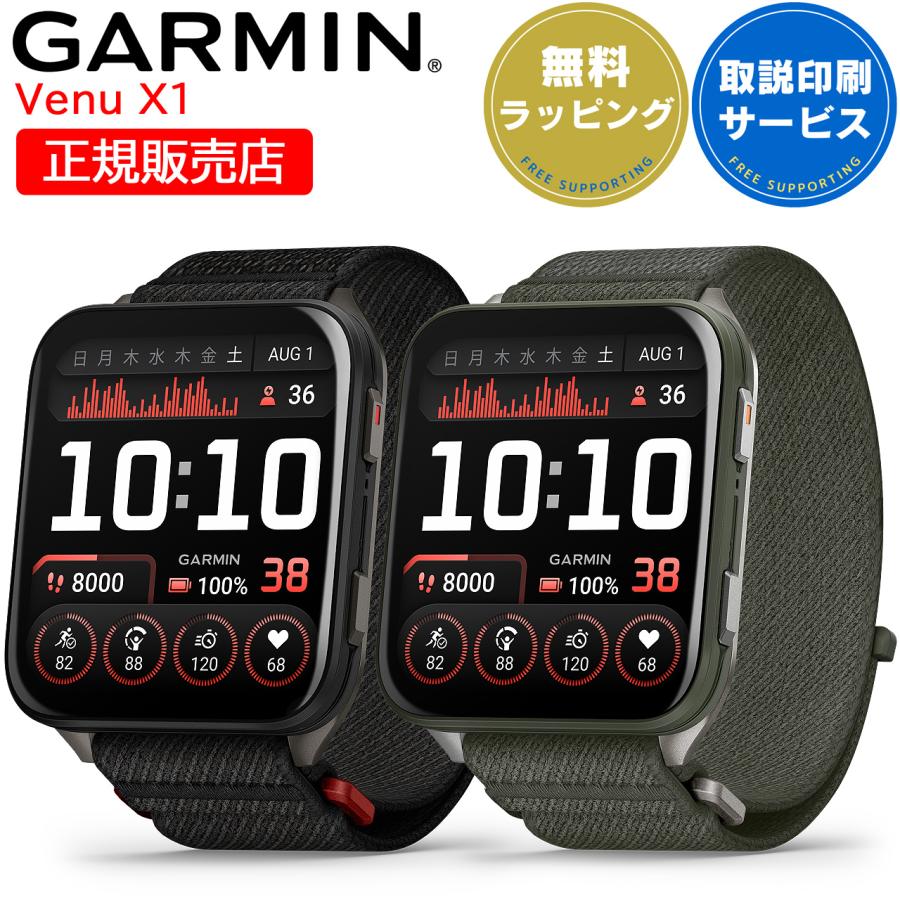 Garmin Venu X1 スマートウォッチ Venu X1 | スマートウォッチ | Garmin 日本