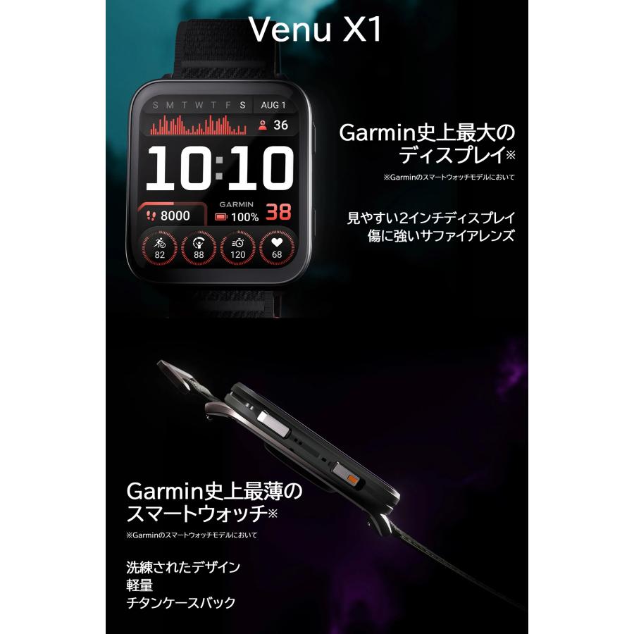 Venu スマートウォッチ ガーミン GARMIN X1 フィットネスGPS 大画面
