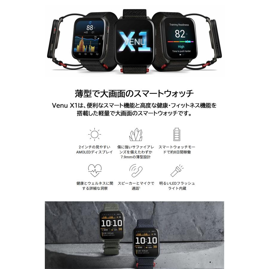 スマートウォッチ ガーミン GARMIN Venu X1 フィットネスGPS 大画面 軽量チタン 薄型 Suica対応 通知機能 通話発信・応答 音楽保存 スポーツの画像