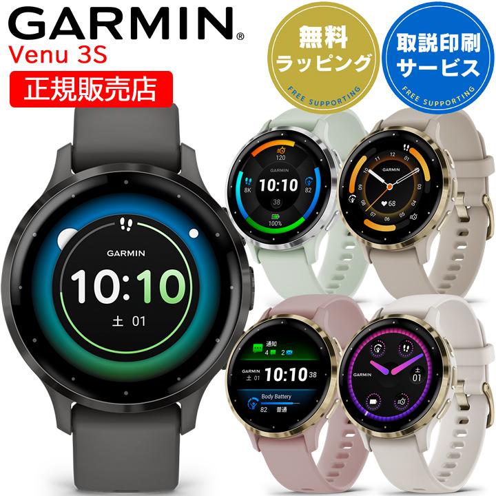 GARMIN スマートウォッチ ガーミン Venu 3S Suica対応 通知機能 GARMIN スマートウォッチ ガーミン Venu 3S Suica対応 通知機能