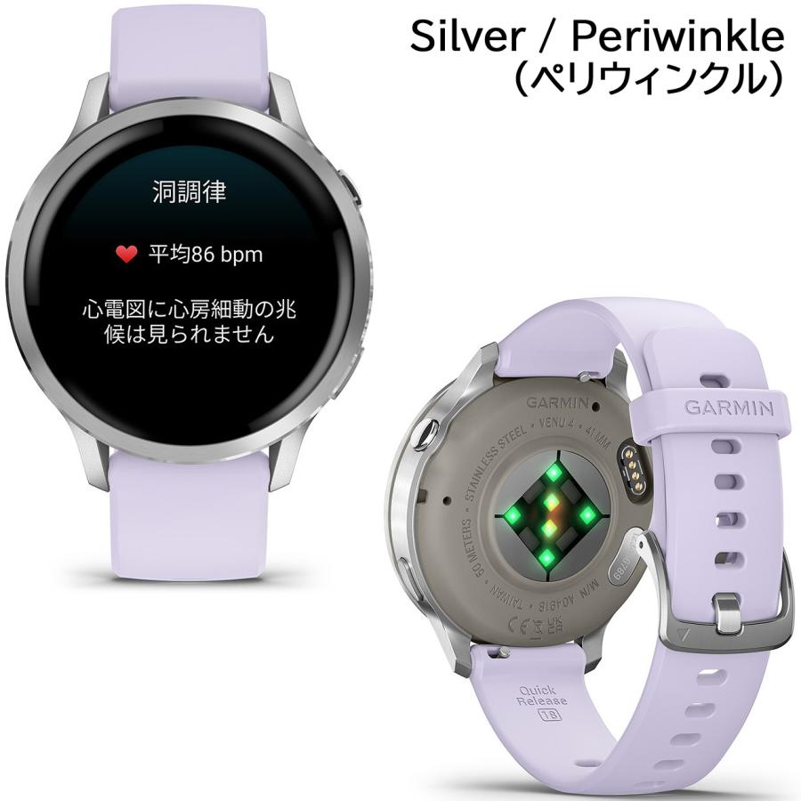 GPSスマートウォッチ ガーミン GARMIN Venu 4 41mm 心電図 Suica対応 通知機能 通話発信・応答 音声操作 音楽保存・再生 血中酸素 スポーツの画像