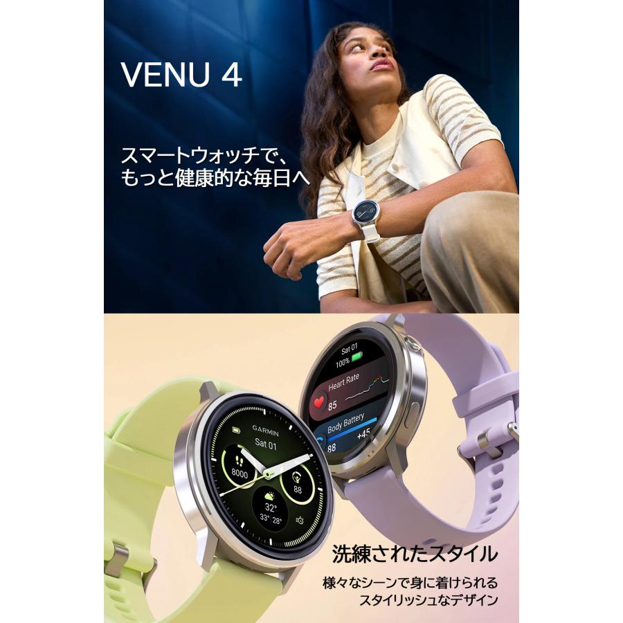GPSスマートウォッチ ガーミン GARMIN Venu 4 41mm 心電図 Suica対応 通知機能 通話発信・応答 音声操作 音楽保存・再生 血中酸素 スポーツの画像