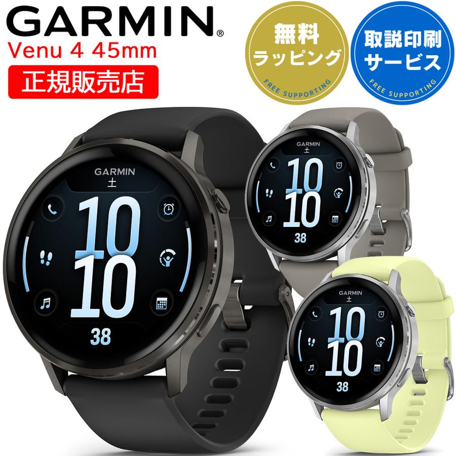 Venu GPSスマートウォッチ ガーミン GARMIN 4 45mm 心電図 Suica対応