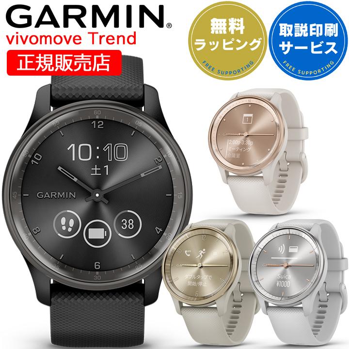 vivomove スマートウォッチ ガーミン GARMIN Trend (010-02665 vivomove スマートウォッチ ガーミン GARMIN Trend (010-02665