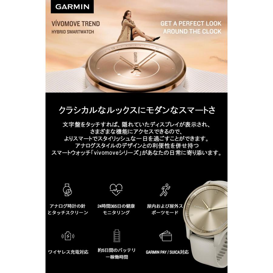 vivomove スマートウォッチ ガーミン GARMIN Trend (010-02665 vivomove スマートウォッチ ガーミン GARMIN Trend (010-02665