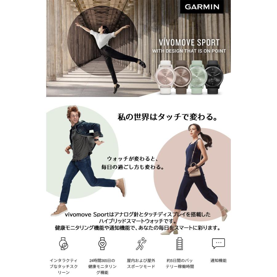 スマートウォッチ ガーミン GARMIN vivomove Sport 選べる3色 血中酸素 通知機能 ダイエット ウォーキング ヨガ ピラティス 睡眠向上 体調管理 水分管理の画像