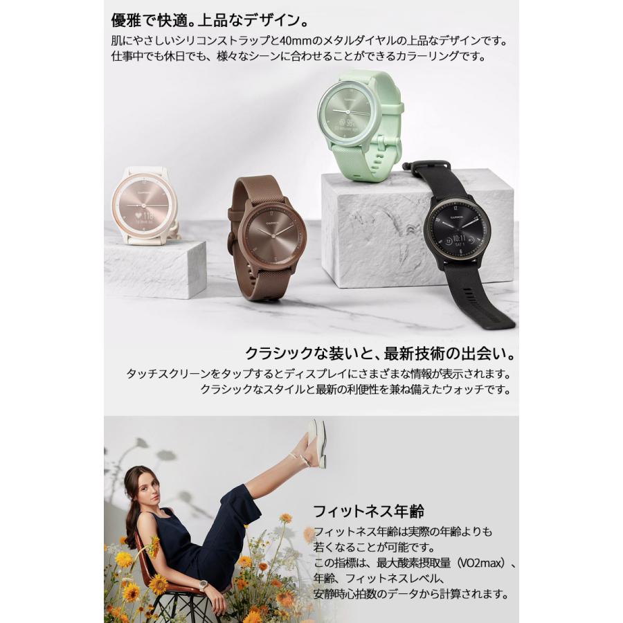 スマートウォッチ ガーミン GARMIN vivomove Sport 選べる3色 血中酸素 通知機能 ダイエット ウォーキング ヨガ ピラティス 睡眠向上 体調管理 水分管理の画像