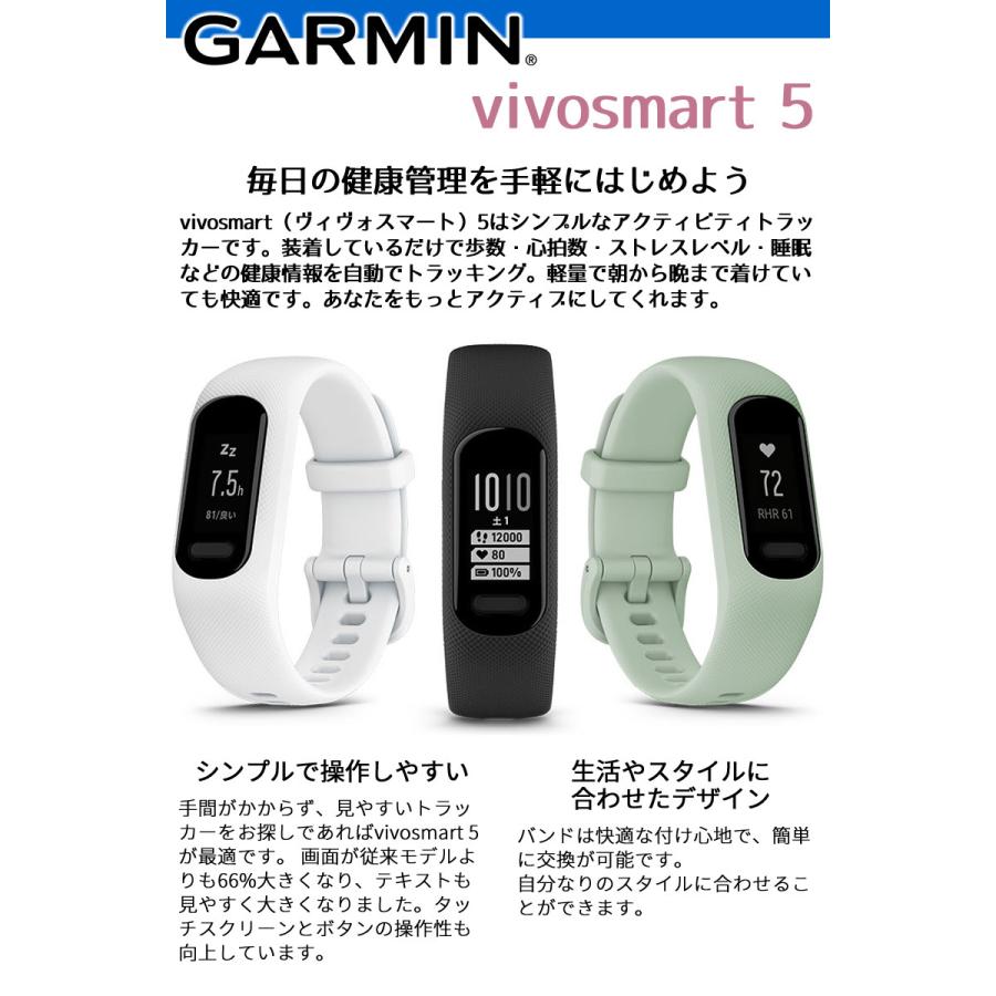 スマートウォッチ ガーミン GARMIN vivosmart 5 【取説サービス】 血中酸素 通知機能 ダイエット 生理・妊娠管理 睡眠計 心拍計｜iget｜06