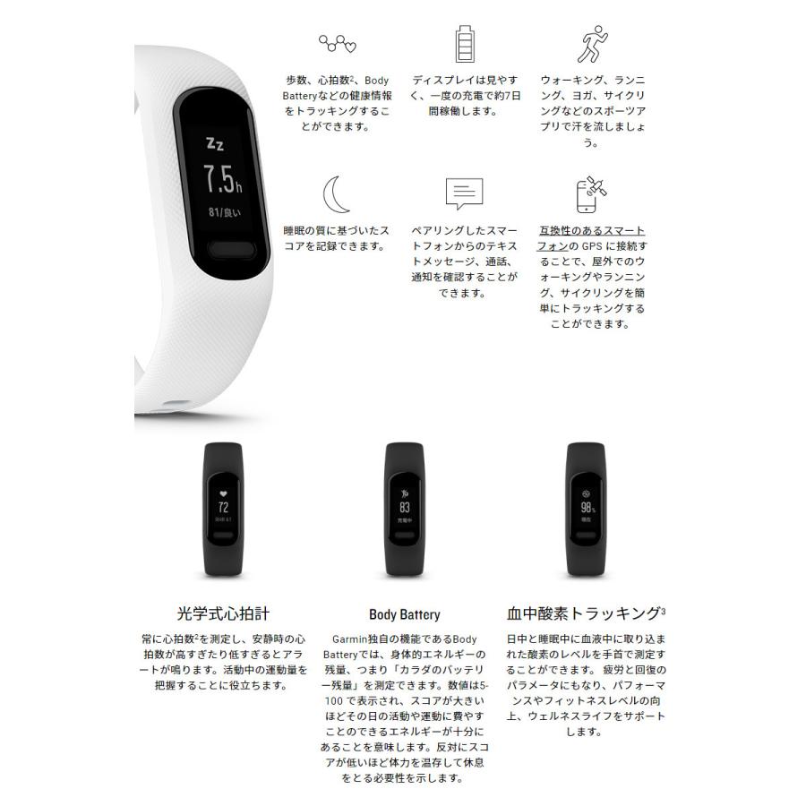 スマートウォッチ ガーミン GARMIN vivosmart 5 【取説サービス】 血中酸素 通知機能 ダイエット 生理・妊娠管理 睡眠計 心拍計の画像