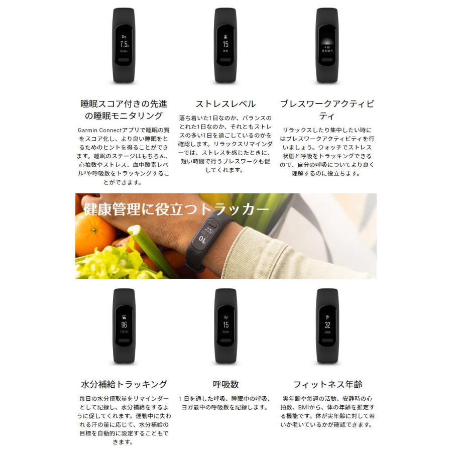 スマートウォッチ ガーミン GARMIN vivosmart 5 【取説サービス】 血中酸素 通知機能 ダイエット 生理・妊娠管理 睡眠計 心拍計の画像