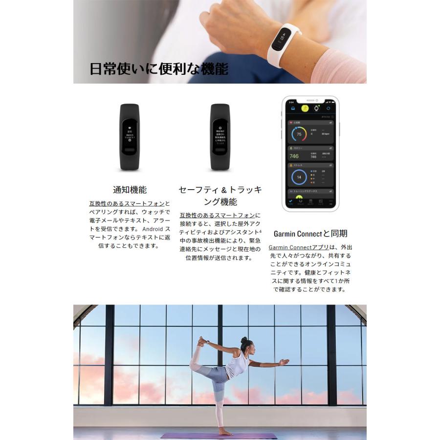 スマートウォッチ ガーミン GARMIN vivosmart 5 【取説サービス】 血中酸素 通知機能 ダイエット 生理・妊娠管理 睡眠計 心拍計の画像