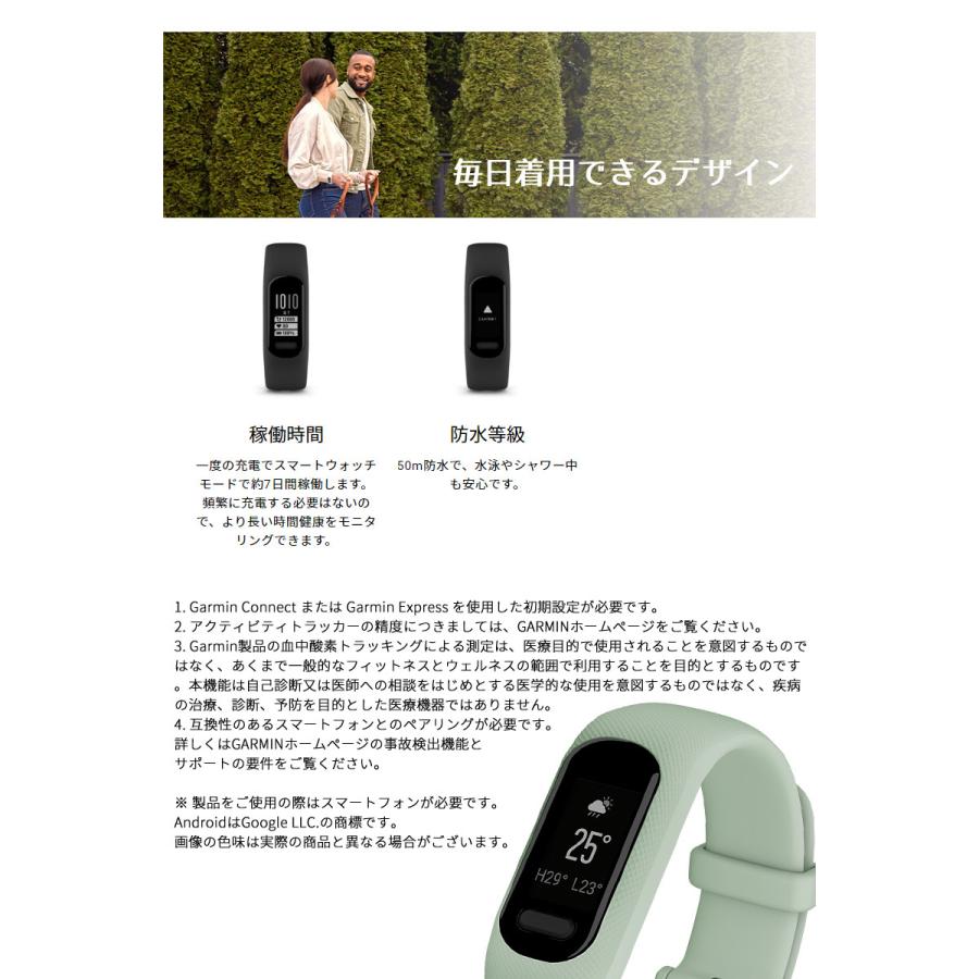 vivosmart スマートウォッチ ガーミン GARMIN 5 【取説サービス
