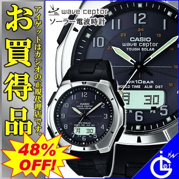 特価！  カシオ電波時計 WaveCeptor ウェーブ・セプター WVA-620J-1A2JF CASIO ソーラー電波時計 メンズ 腕時計｜iget