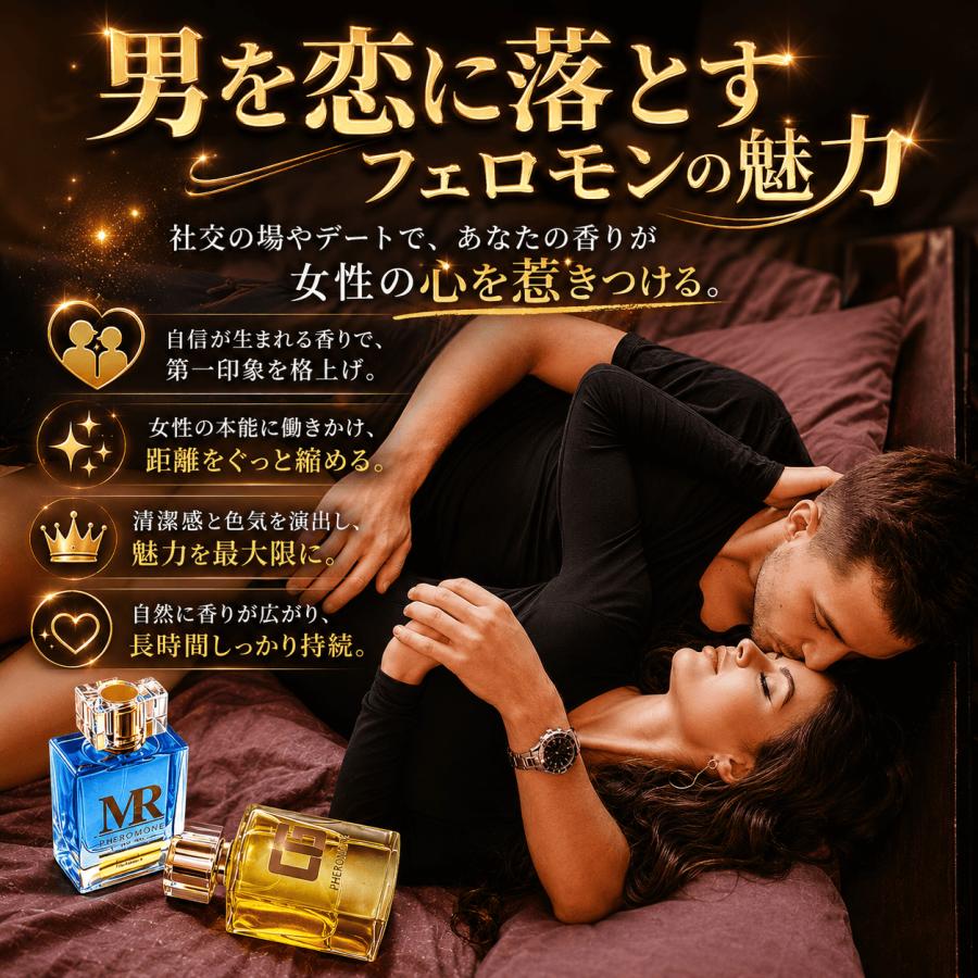 メンズ 香水 フレグランス オードトワレ フェロモン系 大人の香り ウッディ オリエンタル 香調 長持ち メンズコロン ビジネス デート用 男性用 香水 50ml |  | 07