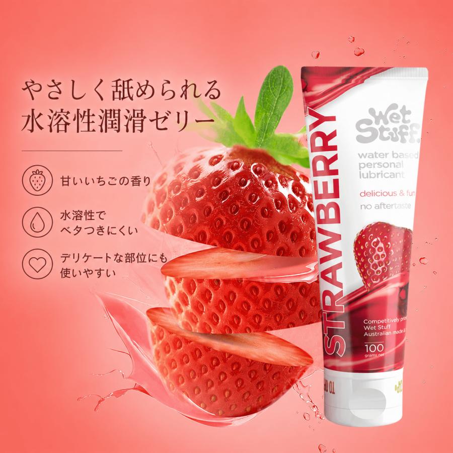 2本セット】イチゴ味潤滑ゼリー、ラブローション 口にしても大丈夫