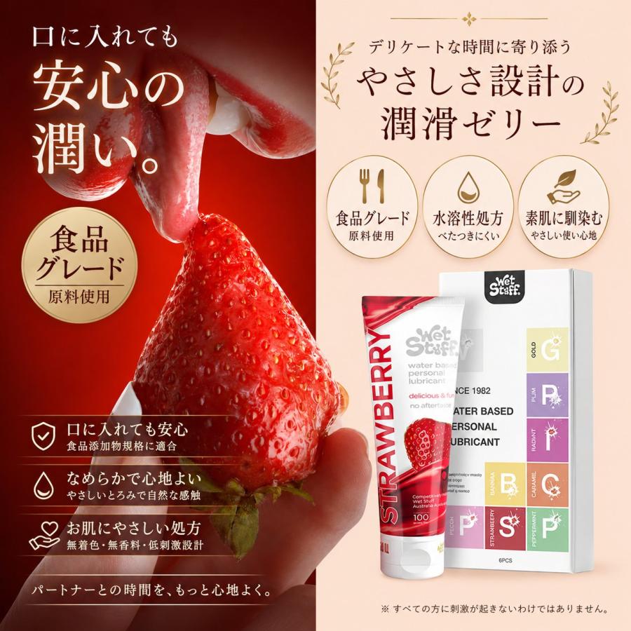 2本セット】イチゴ味潤滑ゼリー、ラブローション 口にしても大丈夫