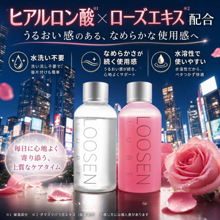 ローズ 潤滑ジェル 120ml×2本｜水溶性ローション 弱酸性PHバランス 低