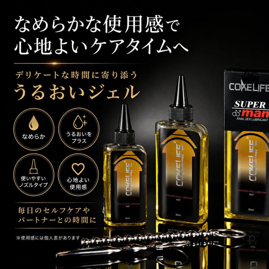 フィニッシュローション　2本 快適感 潤滑ジェル 85ml×2本｜水溶性ローション 弱酸性PHバランス