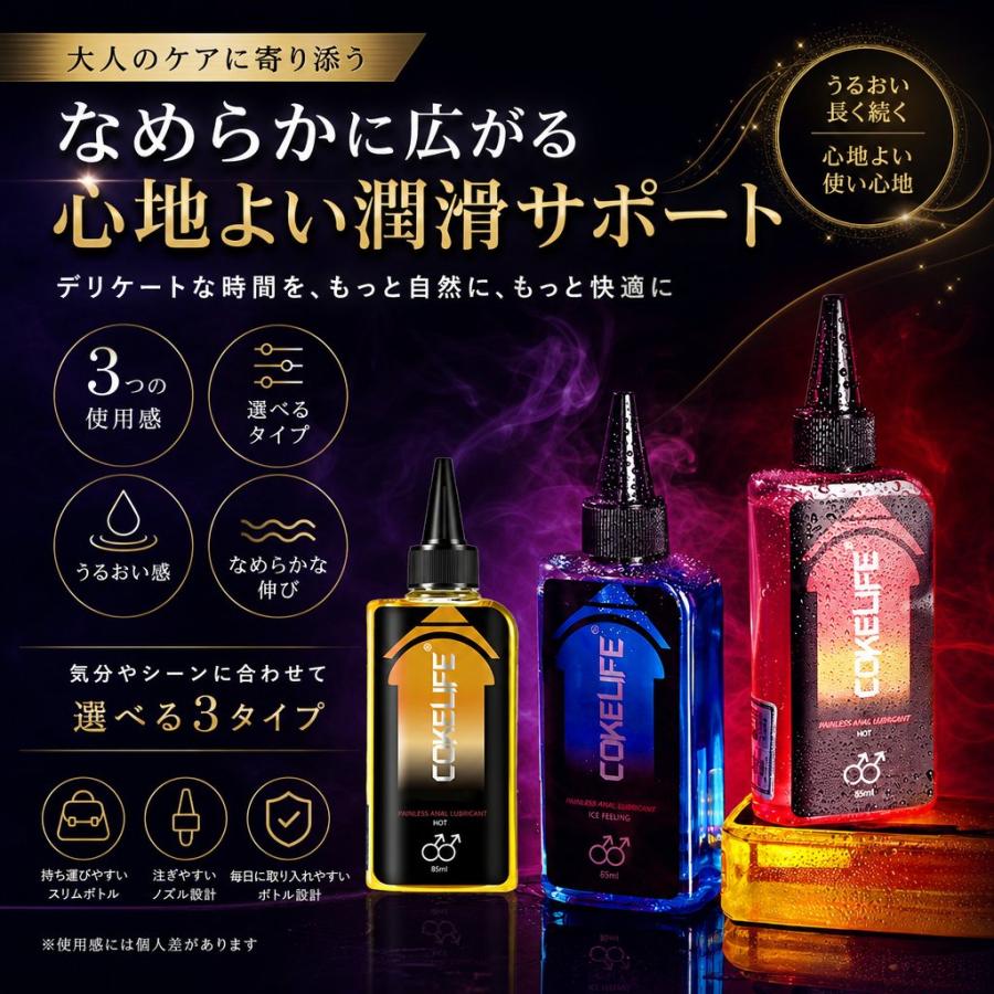 フィニッシュローション　2本 快適感 潤滑ジェル 85ml×2本｜水溶性ローション 弱酸性PHバランス