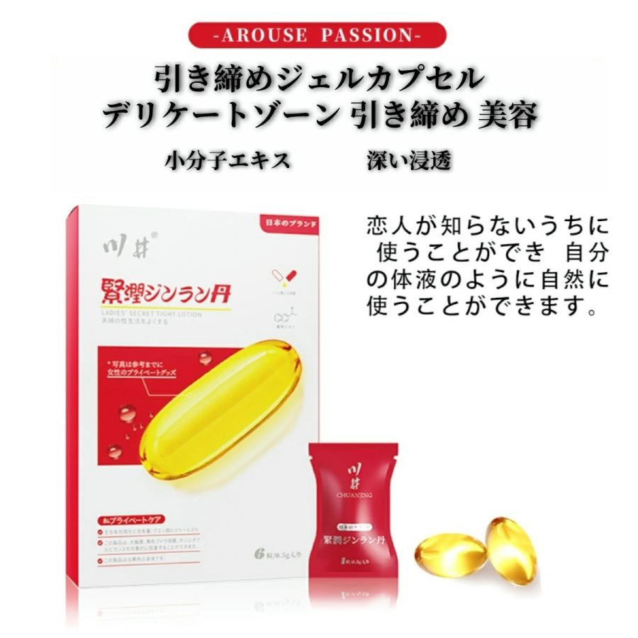 2セット】膣 ゼリーカプセル、体温で溶ける 膣ケアゼリー、膣 保湿&を