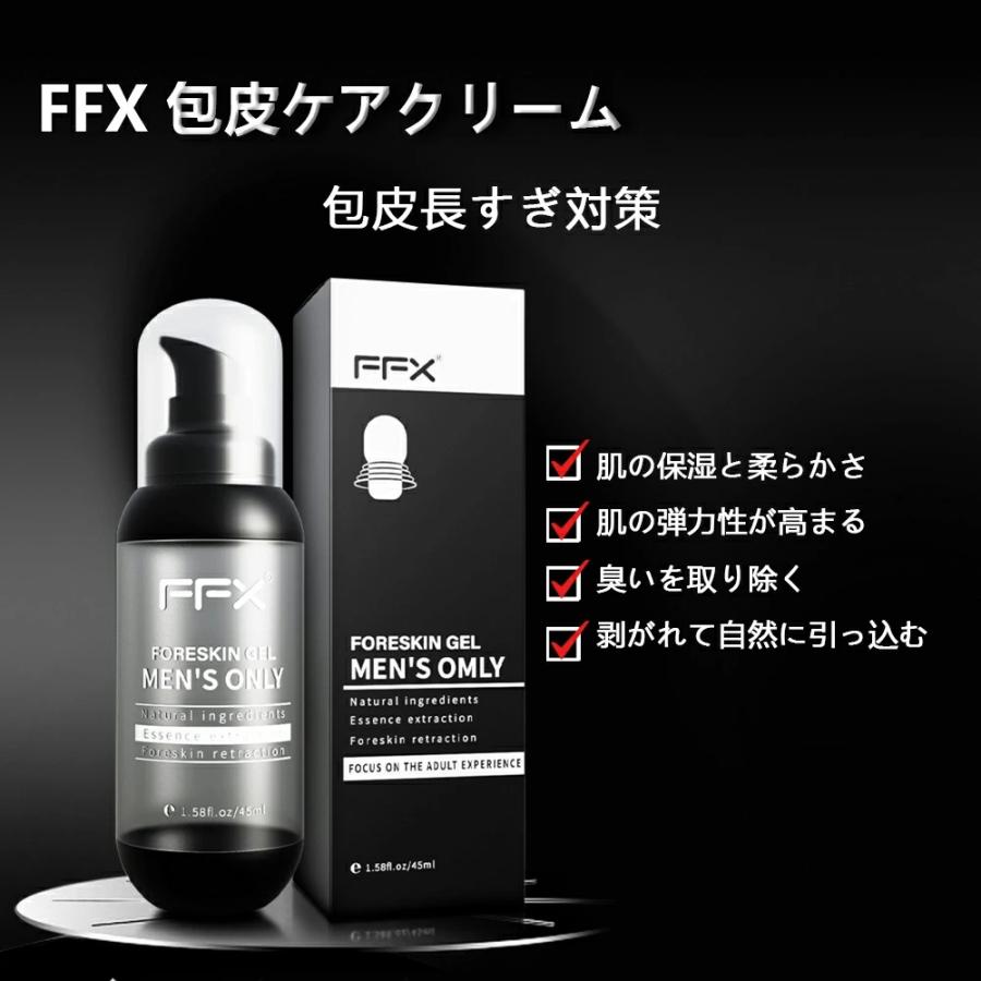 2本セット】包茎矯正クリーム、包皮ケア クリーム 男性用、仮性 包茎