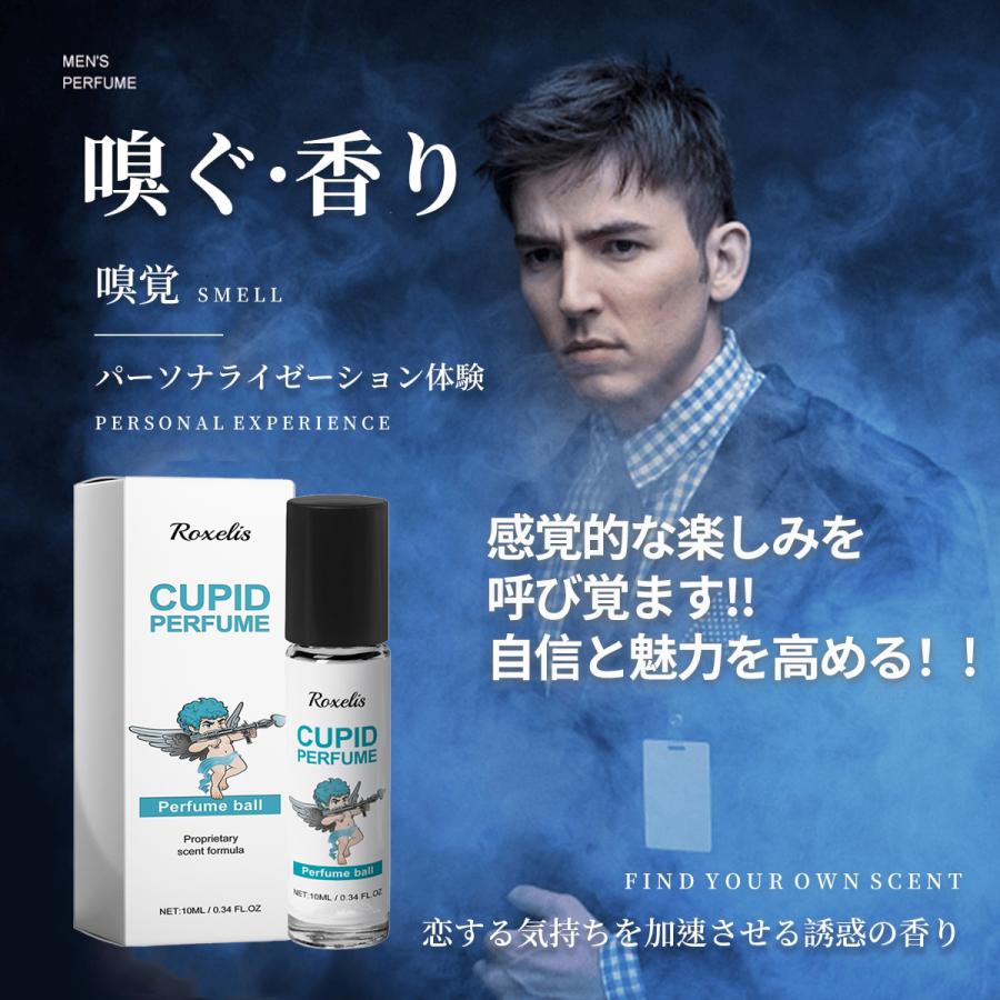 2本セット】メンズ キューピッド香水、最強 の モテ 香水 メンズ