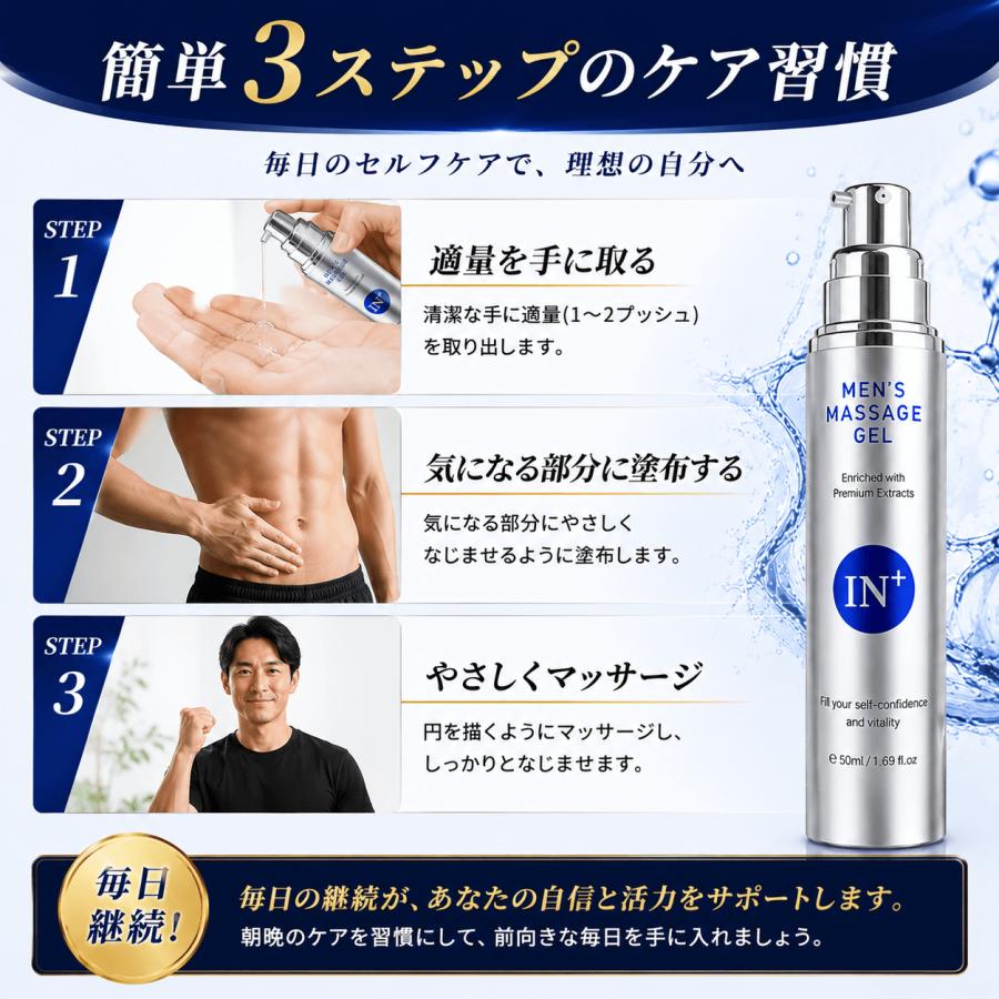 2本セット】マッサージジェル メンズ 塗る自信増大ジェル 男性用