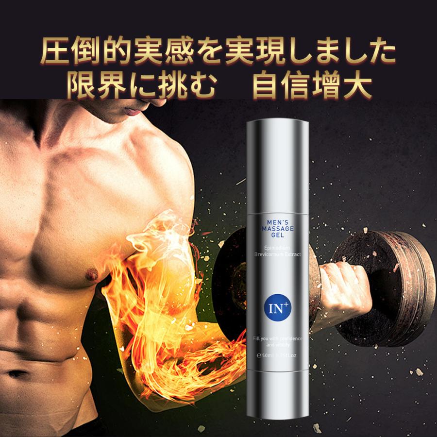 【2本セット】IN+ 塗る自信増大ジェル 男性用、強力なハーブ成分配合、即効性 増大リキッド、マッサージジェル 男性 (1本50ml/2本入り ...